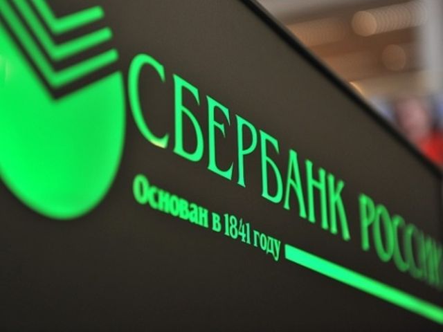 Куда жаловаться на Сбербанк России